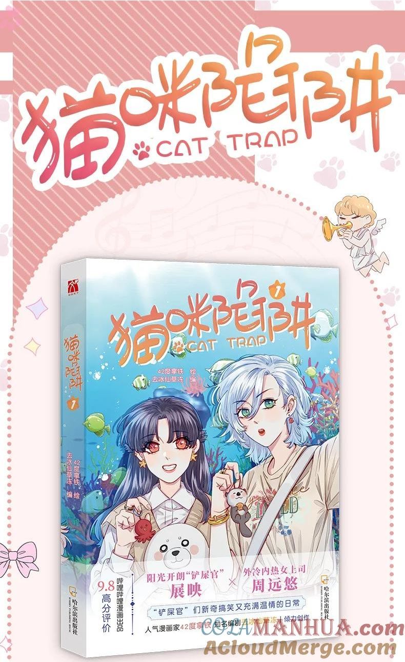 直女陷阱漫画,125 小狗31图