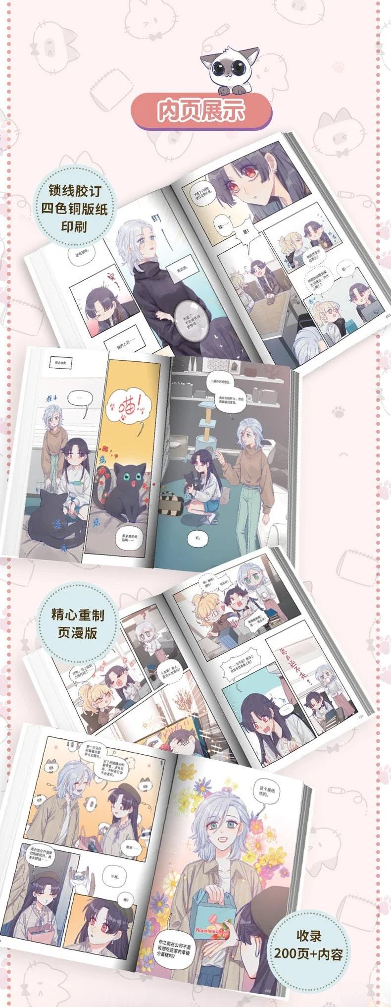 直女陷阱漫画,125 小狗36图