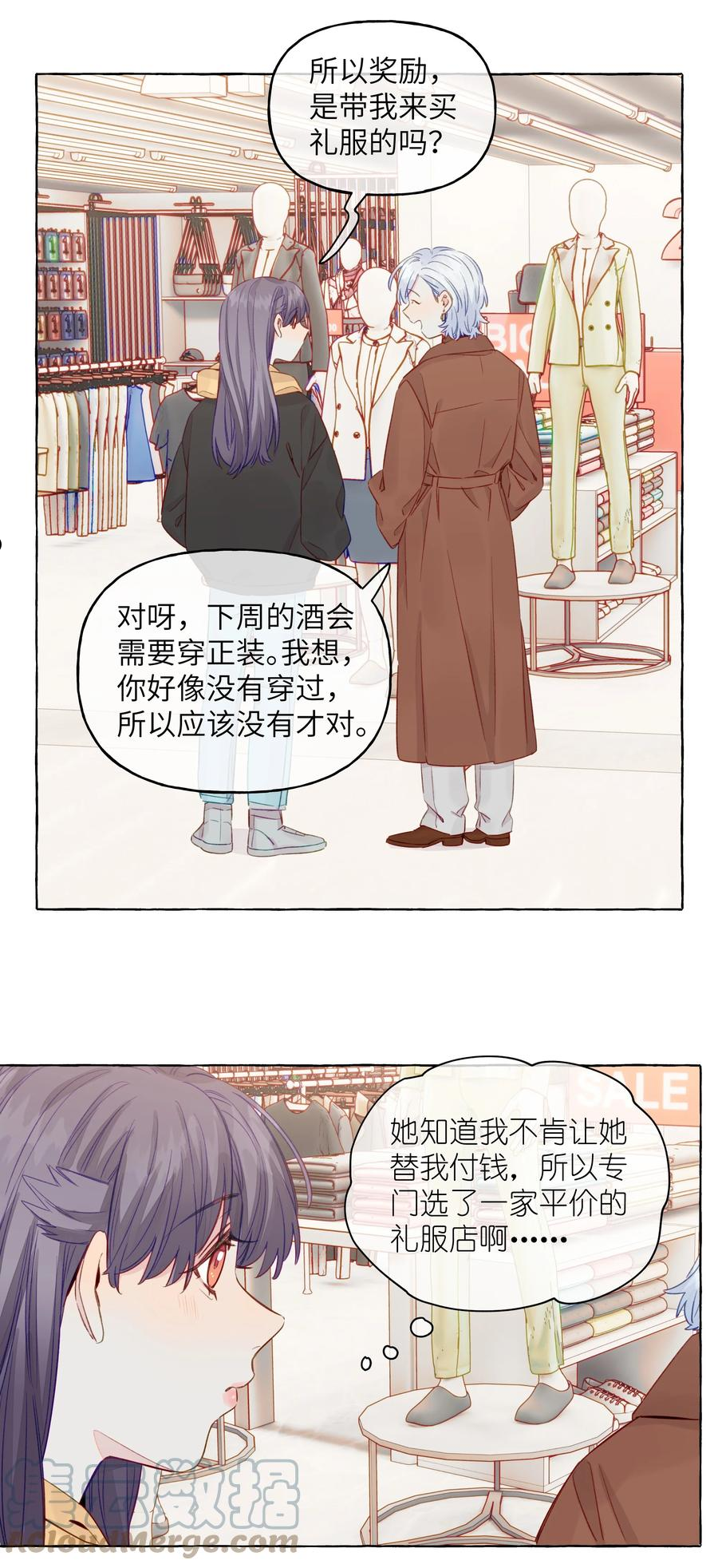 直女陷阱漫画,077 特工接头11图