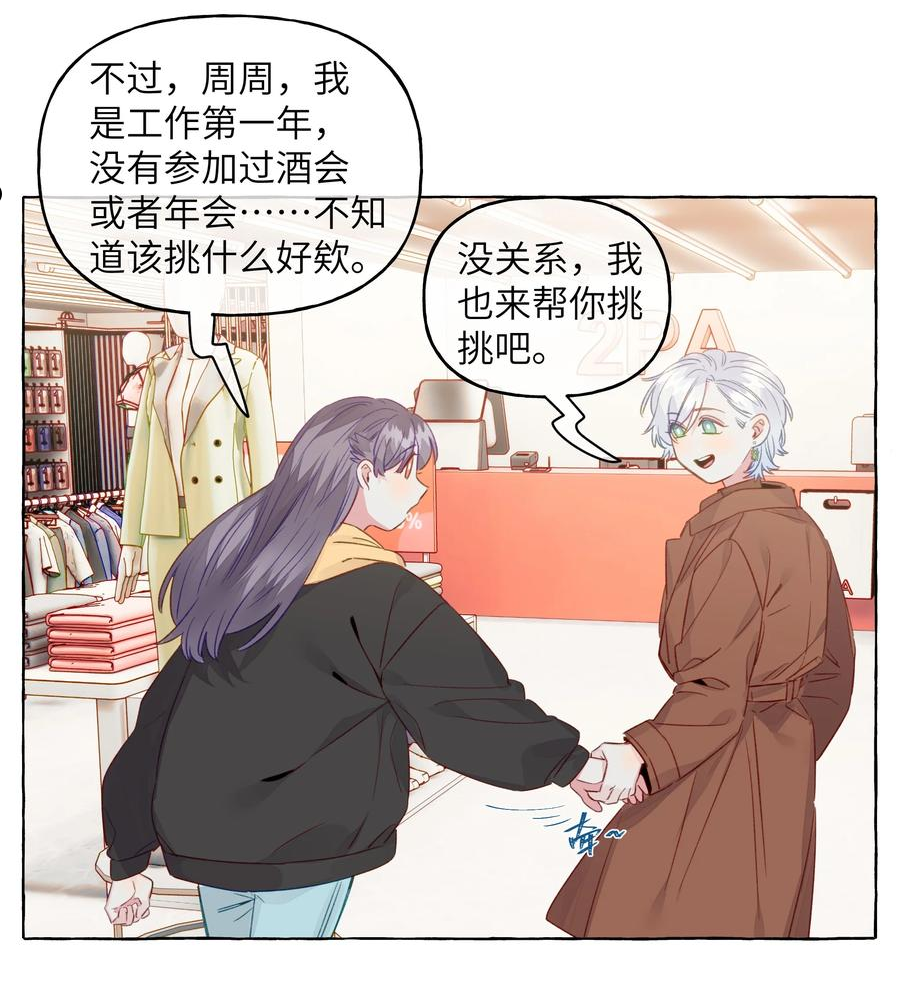 直女陷阱漫画,077 特工接头12图