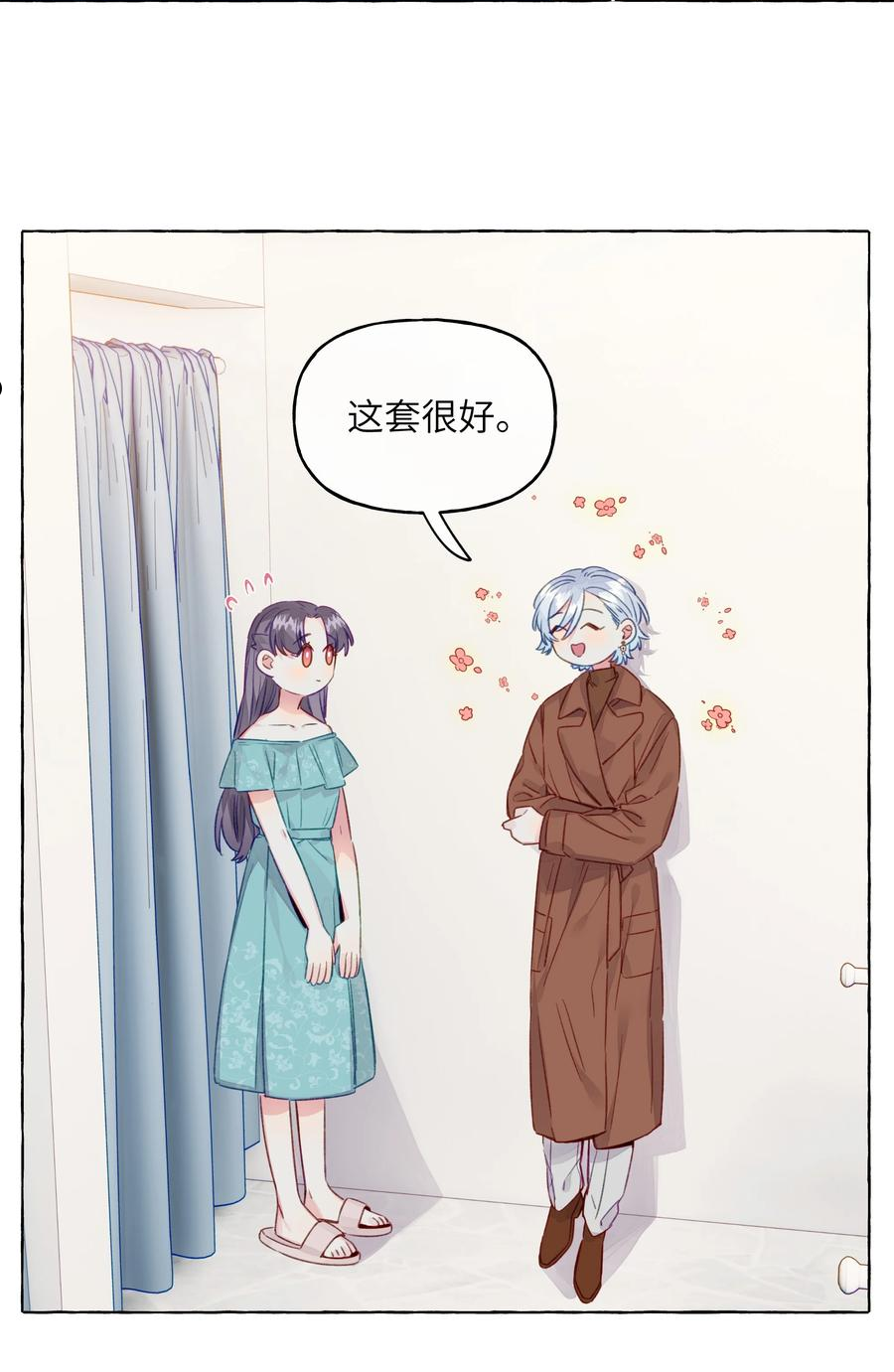 直女陷阱漫画,077 特工接头14图