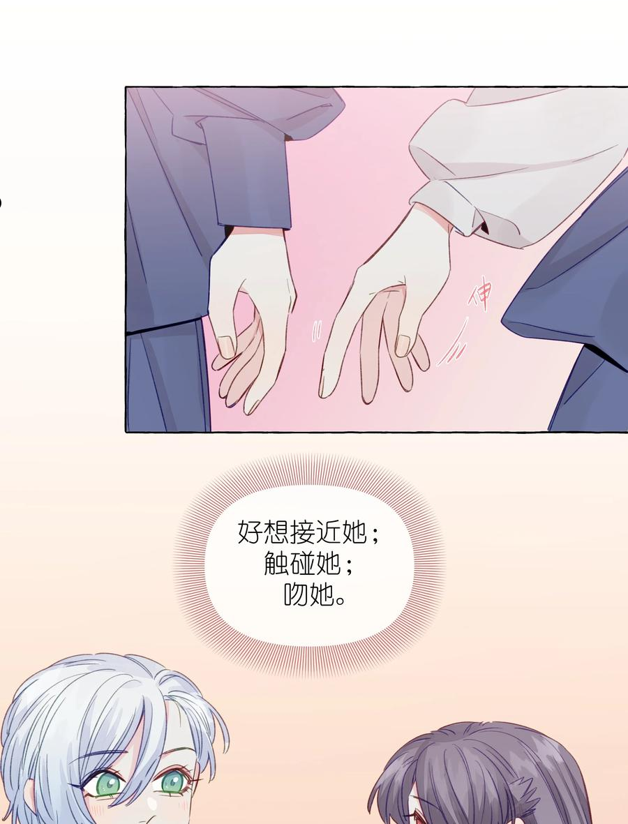 直女陷阱漫画,077 特工接头22图