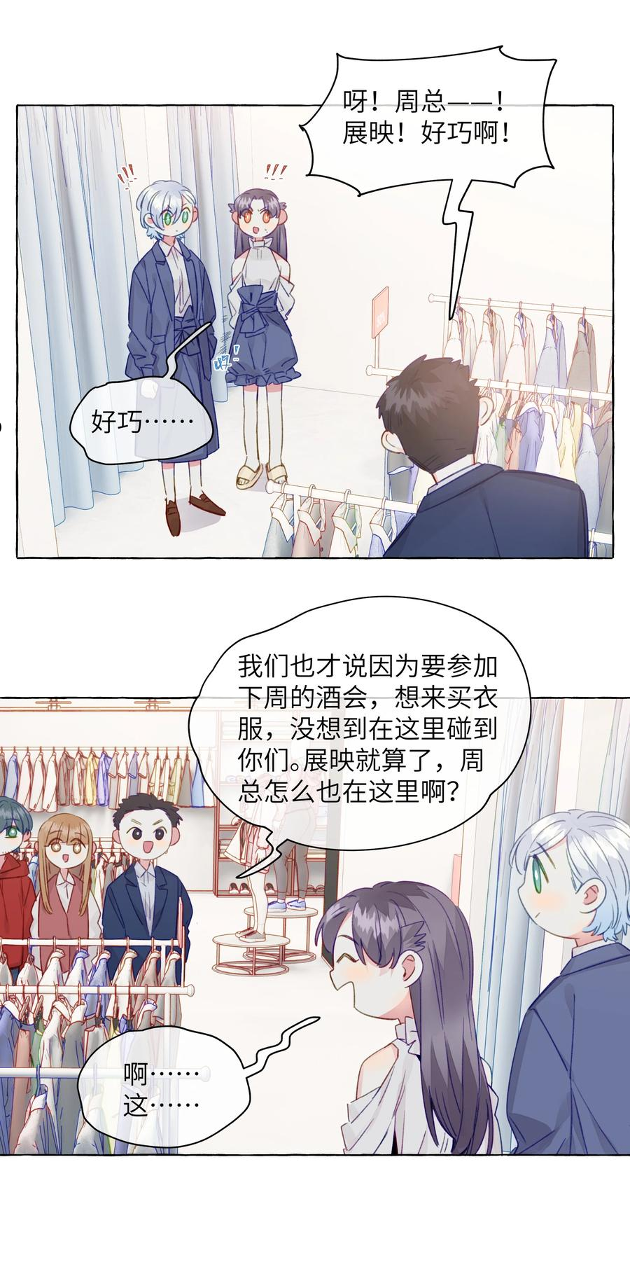 直女陷阱漫画,077 特工接头24图