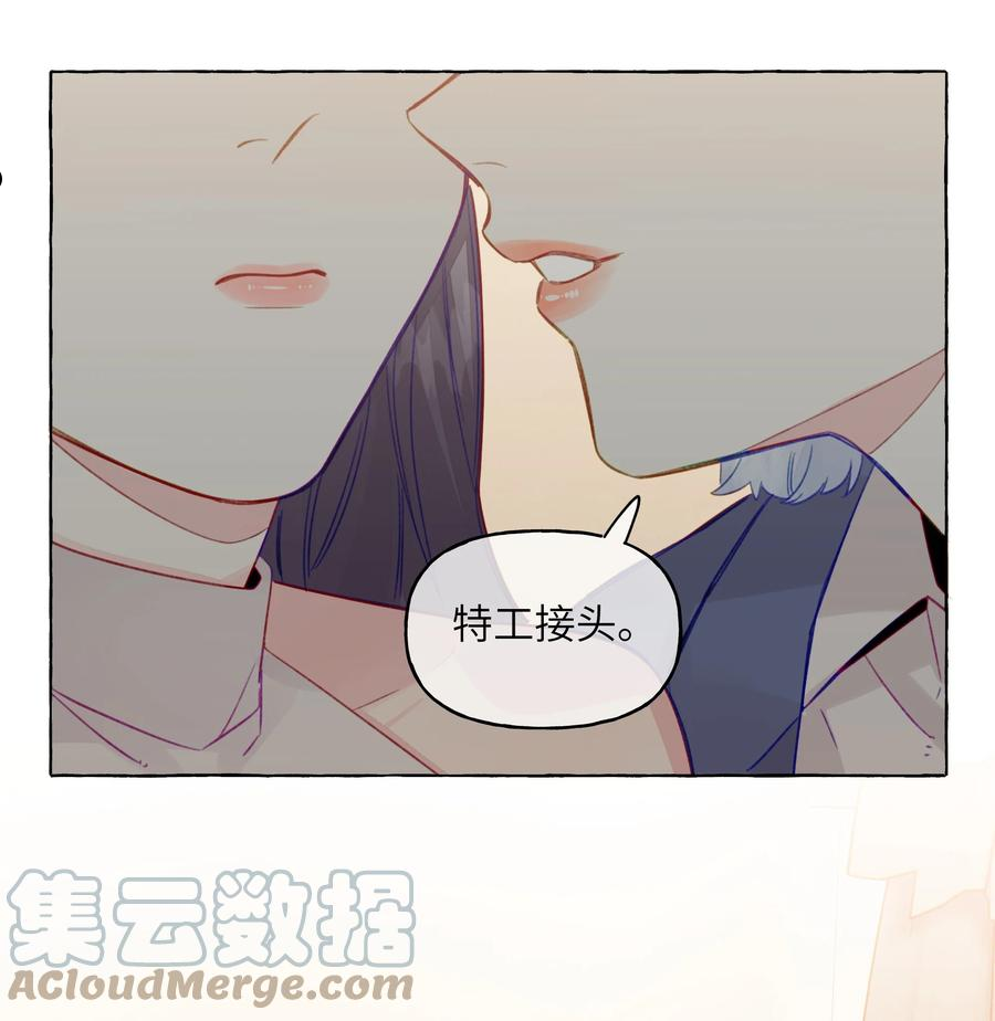 直女陷阱漫画,077 特工接头29图