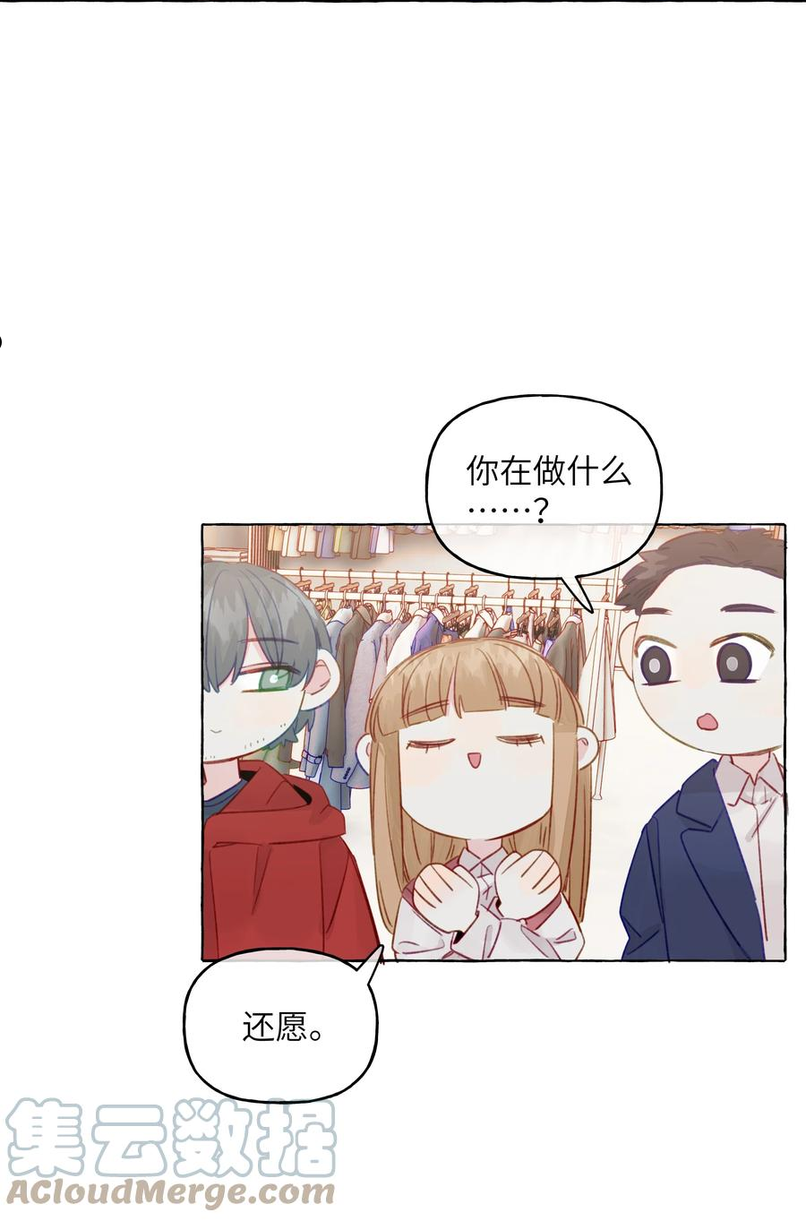 直女陷阱漫画,077 特工接头31图