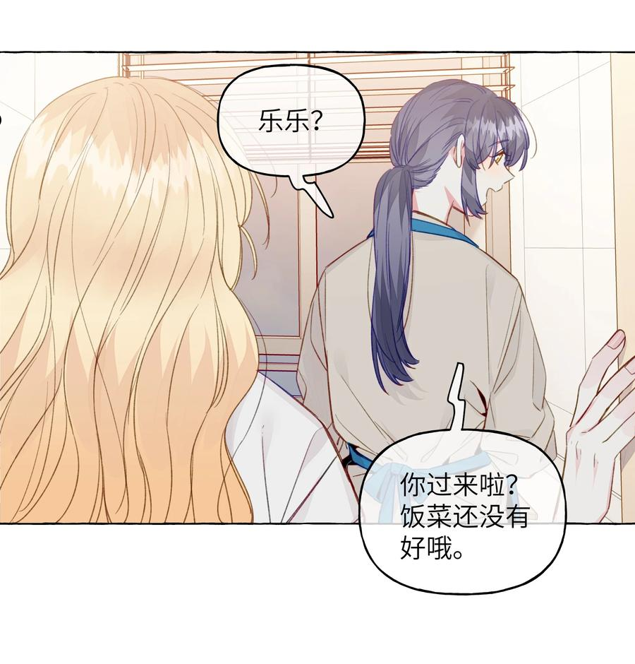 直女陷阱漫画,078 我舍不得你10图