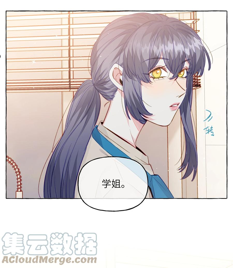 直女陷阱漫画,078 我舍不得你11图