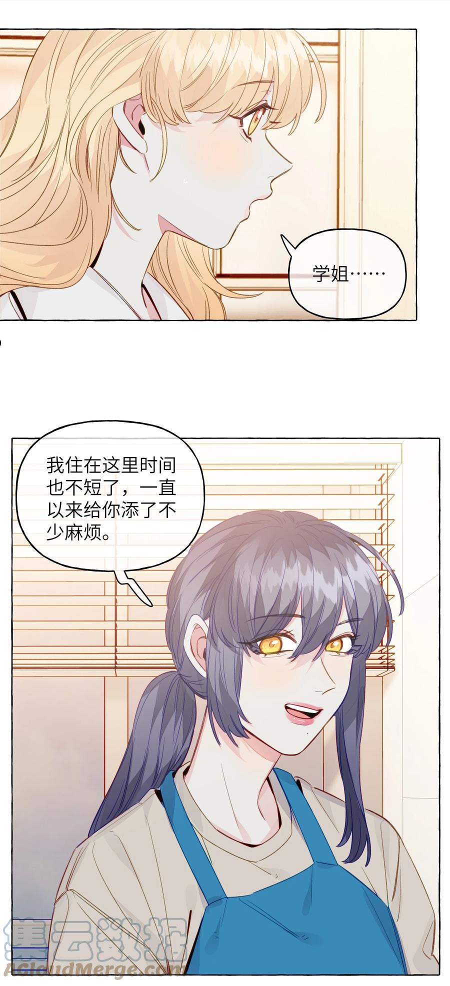 直女陷阱漫画,078 我舍不得你15图