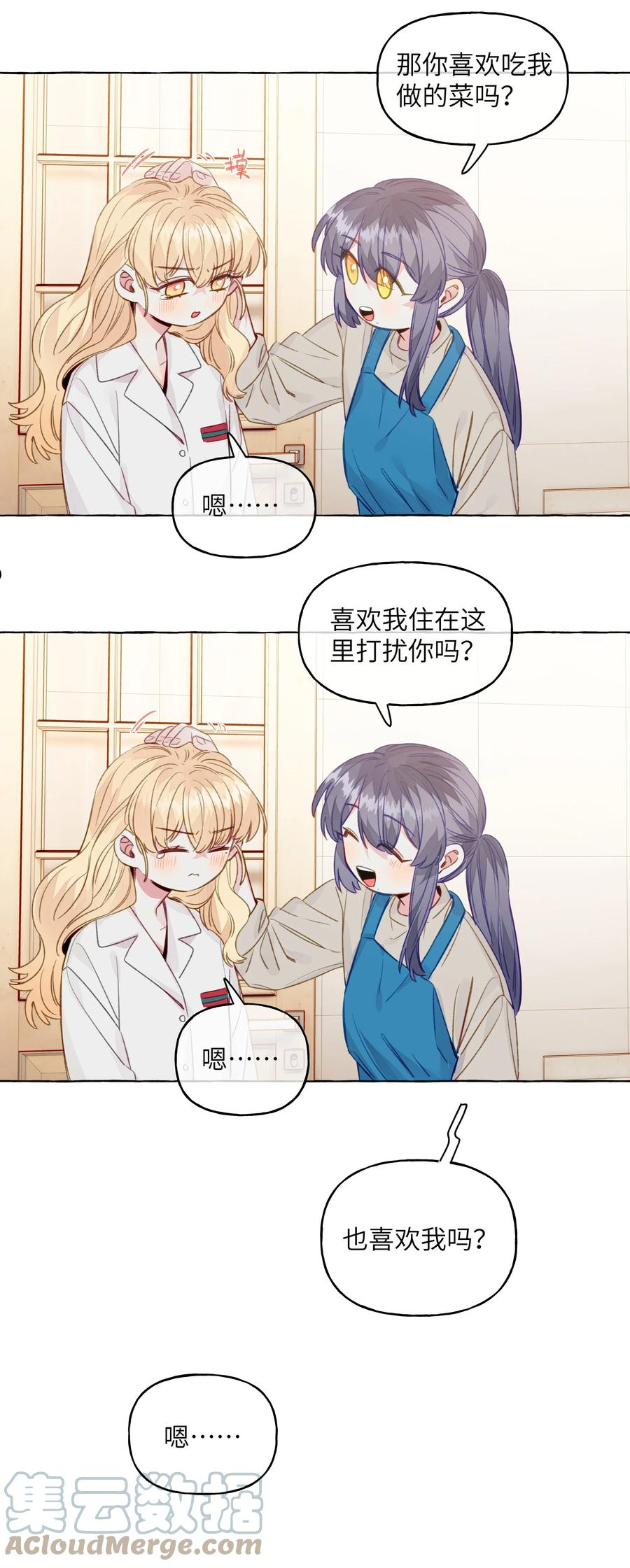 直女陷阱漫画,078 我舍不得你21图