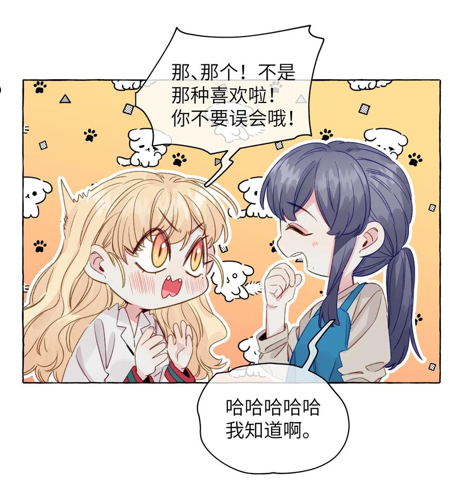 直女陷阱漫画,078 我舍不得你22图