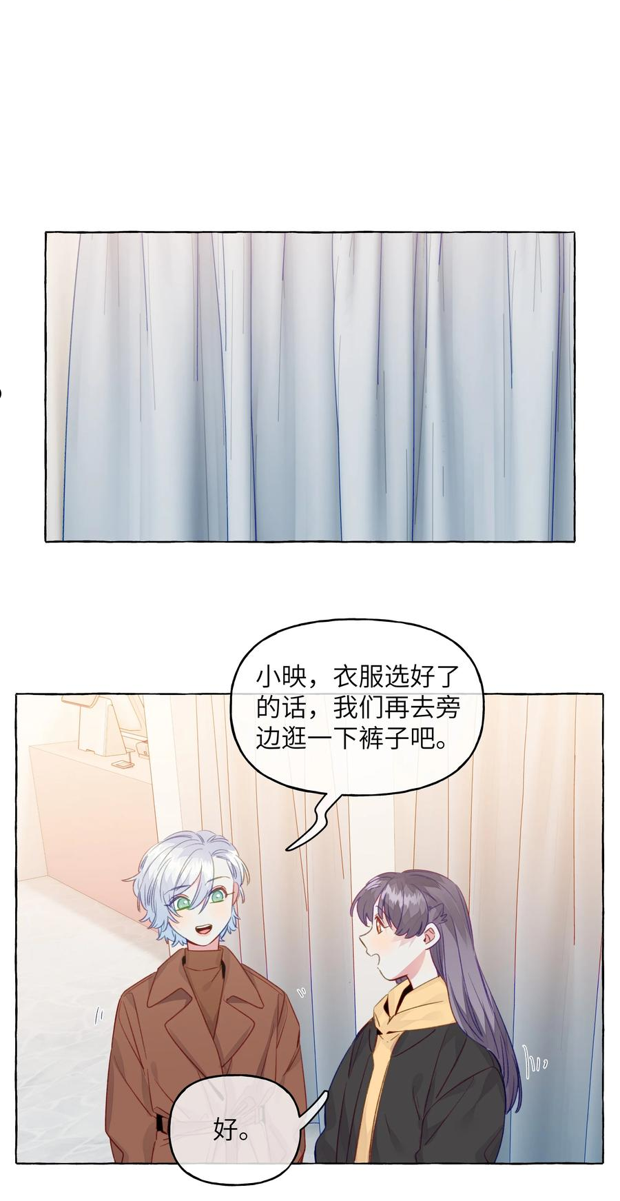 直女陷阱漫画,078 我舍不得你28图