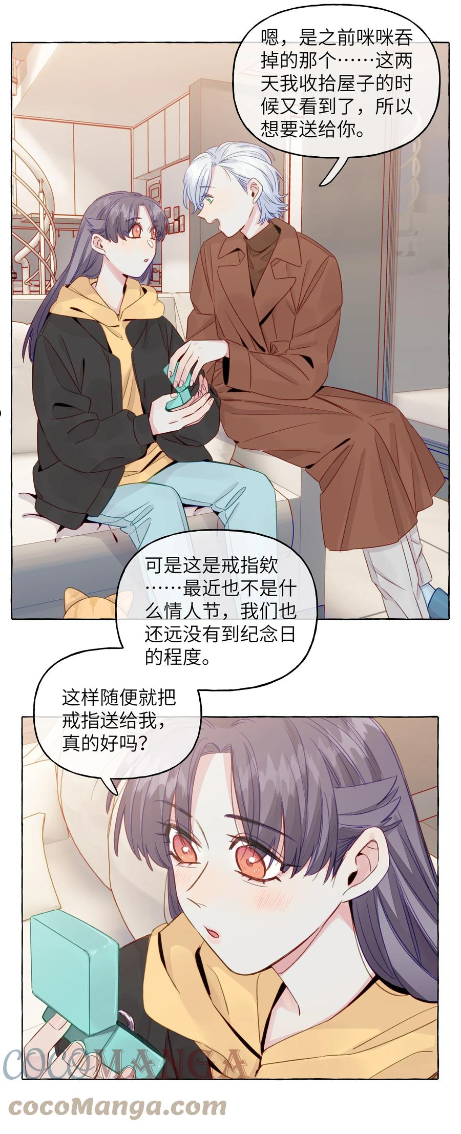 直女陷阱漫画,079 不是谁都这么幸运的19图