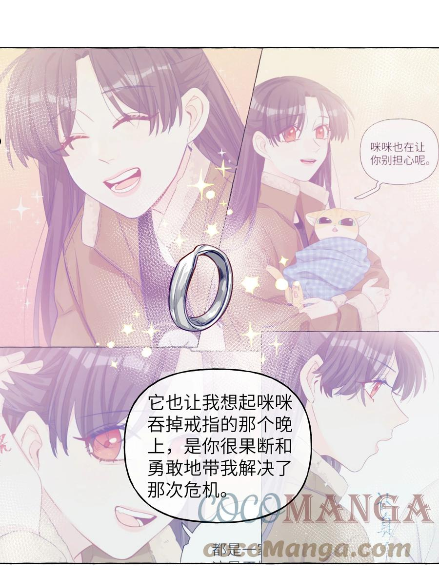 直女陷阱漫画,079 不是谁都这么幸运的21图