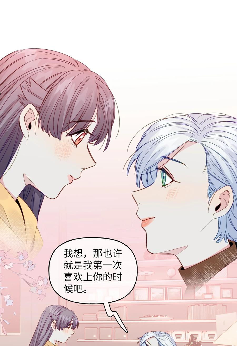 直女陷阱漫画,079 不是谁都这么幸运的22图