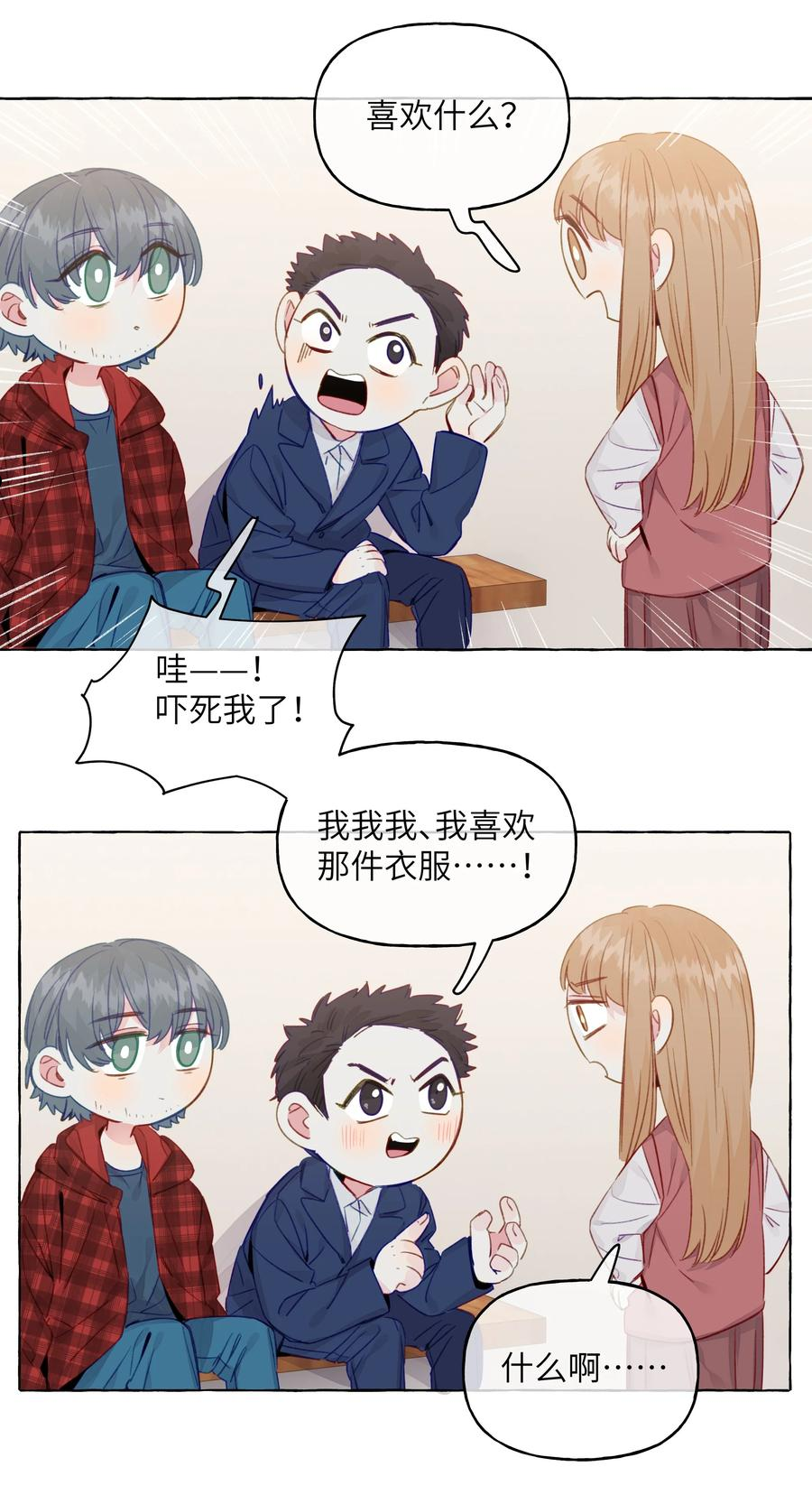 直女陷阱漫画,079 不是谁都这么幸运的6图