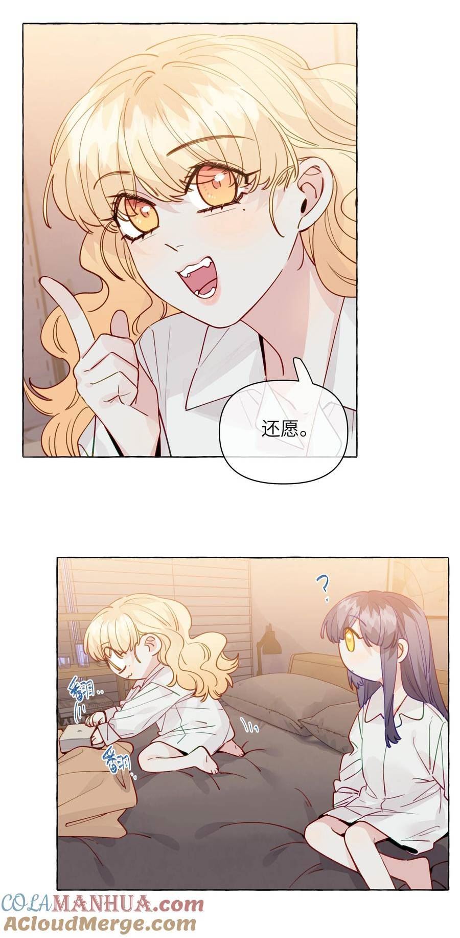 直女陷阱漫画,126 学姐，我的愿望实现了吗？19图