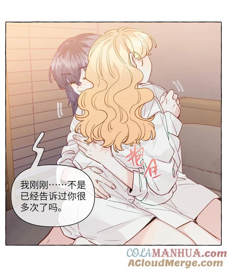 直女陷阱漫画,126 学姐，我的愿望实现了吗？25图