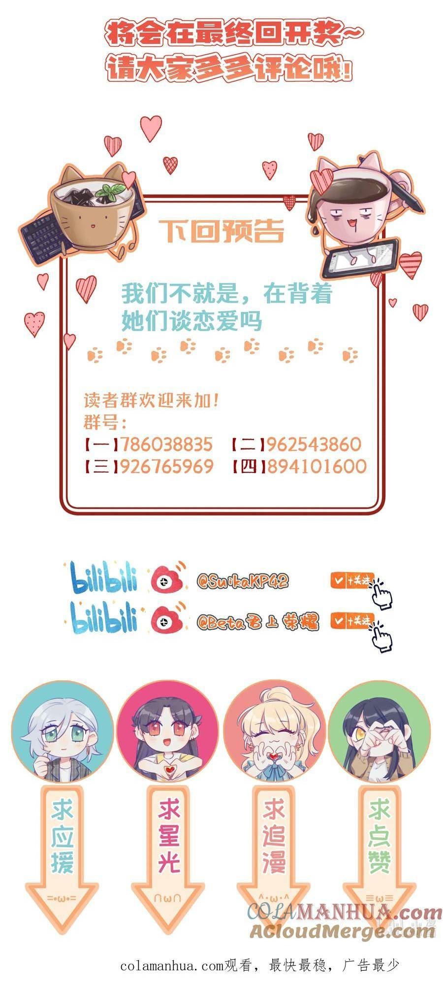 直女陷阱漫画,126 学姐，我的愿望实现了吗？41图