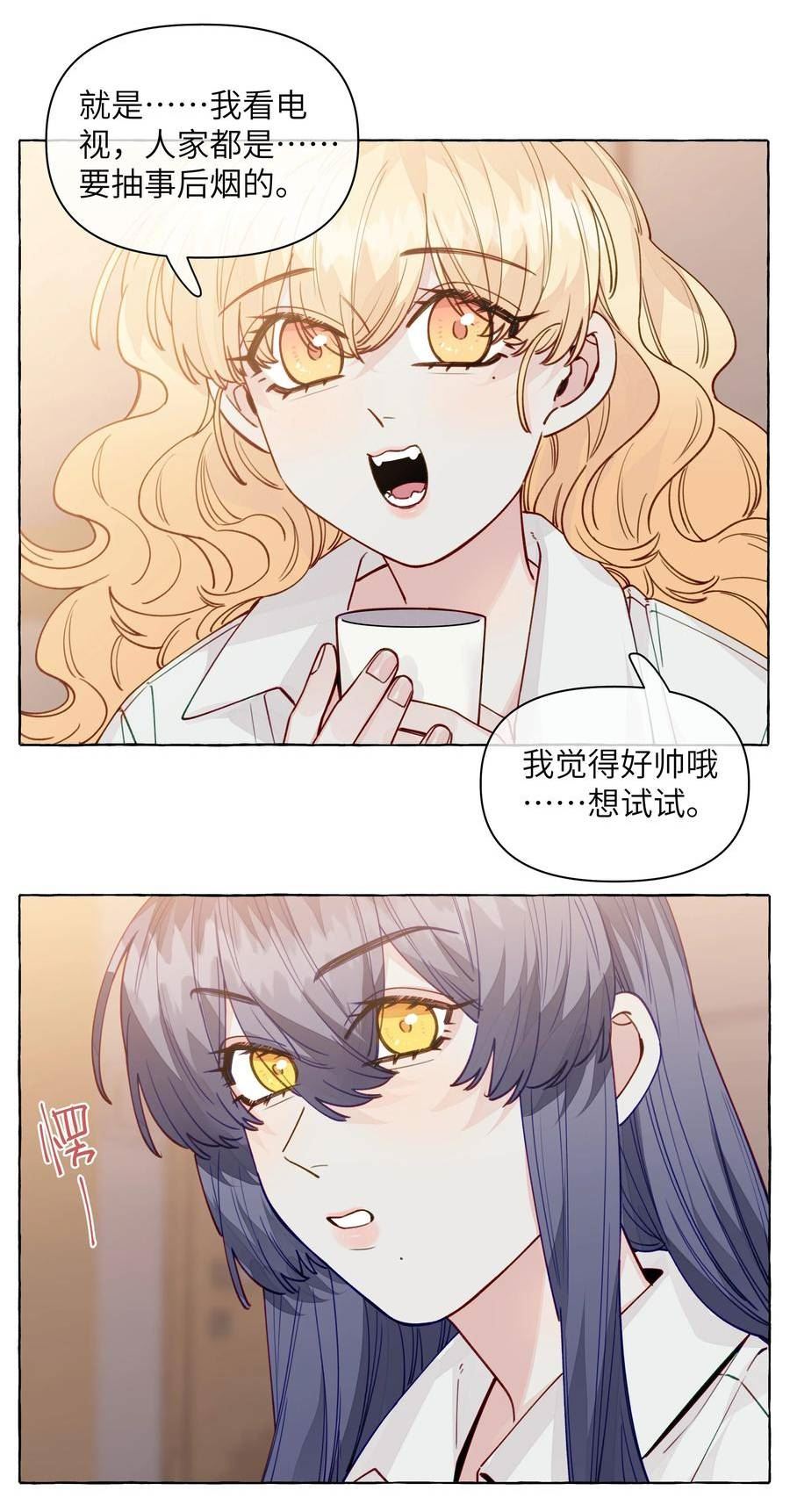 直女陷阱漫画,126 学姐，我的愿望实现了吗？6图