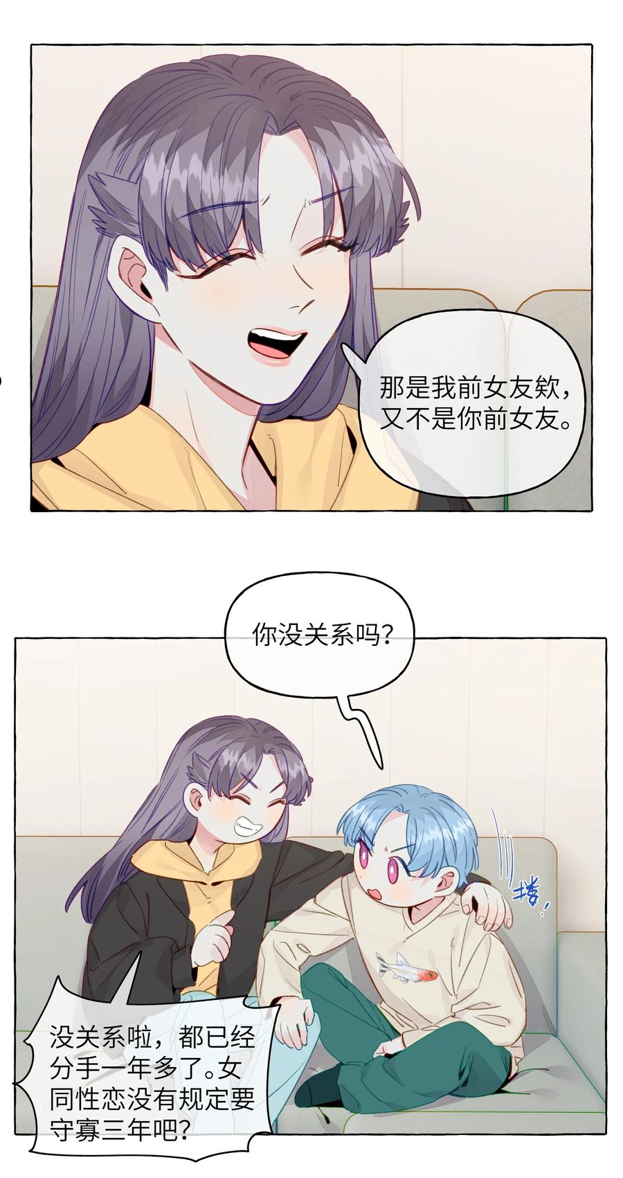 直女陷阱漫画,080 强烈的欲望10图