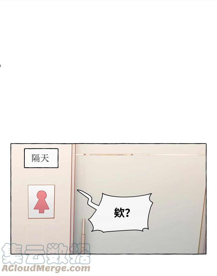 直女陷阱漫画,080 强烈的欲望15图