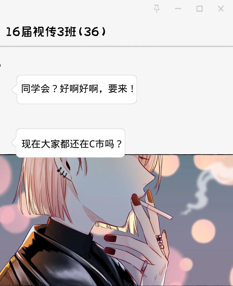 直女陷阱漫画,080 强烈的欲望2图