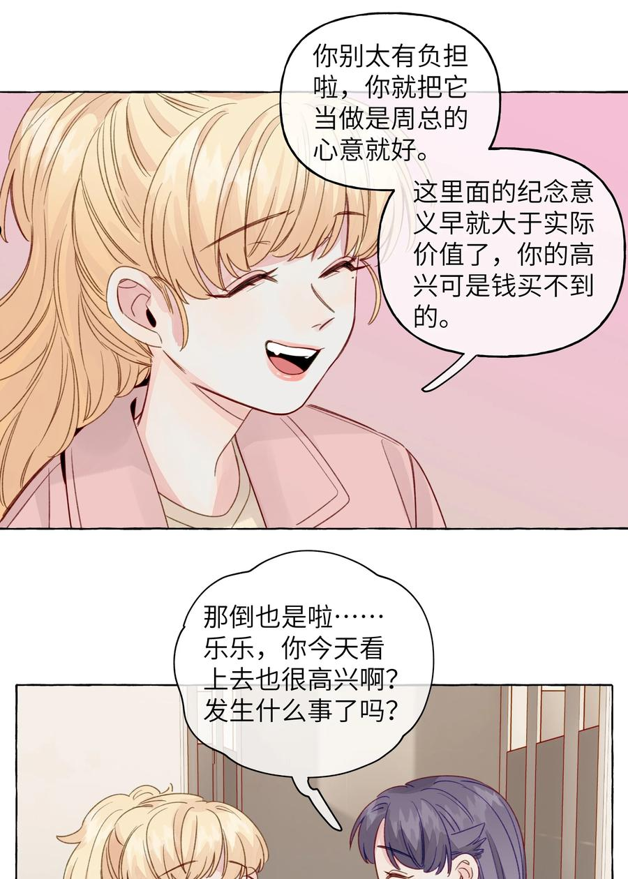 直女陷阱漫画,080 强烈的欲望20图