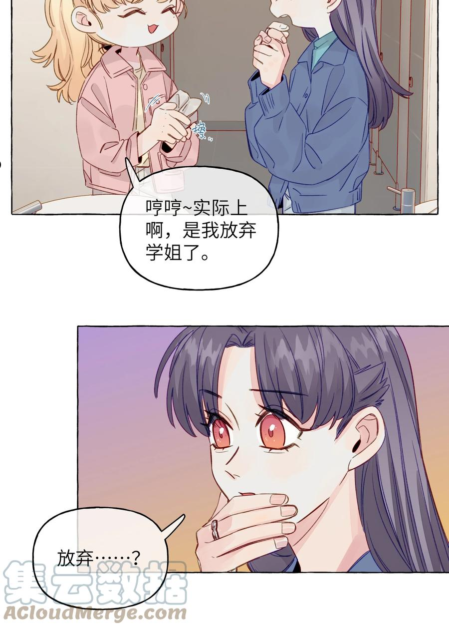 直女陷阱漫画,080 强烈的欲望21图