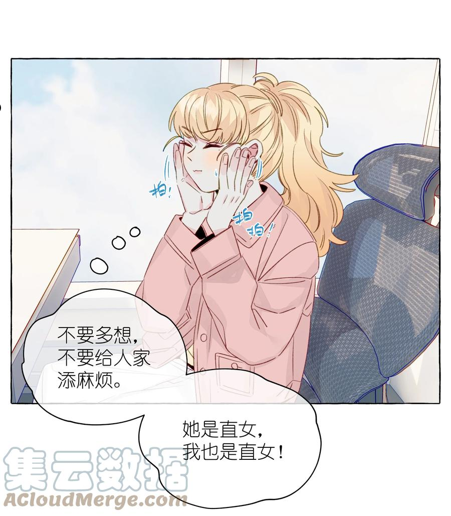 直女陷阱漫画,080 强烈的欲望33图