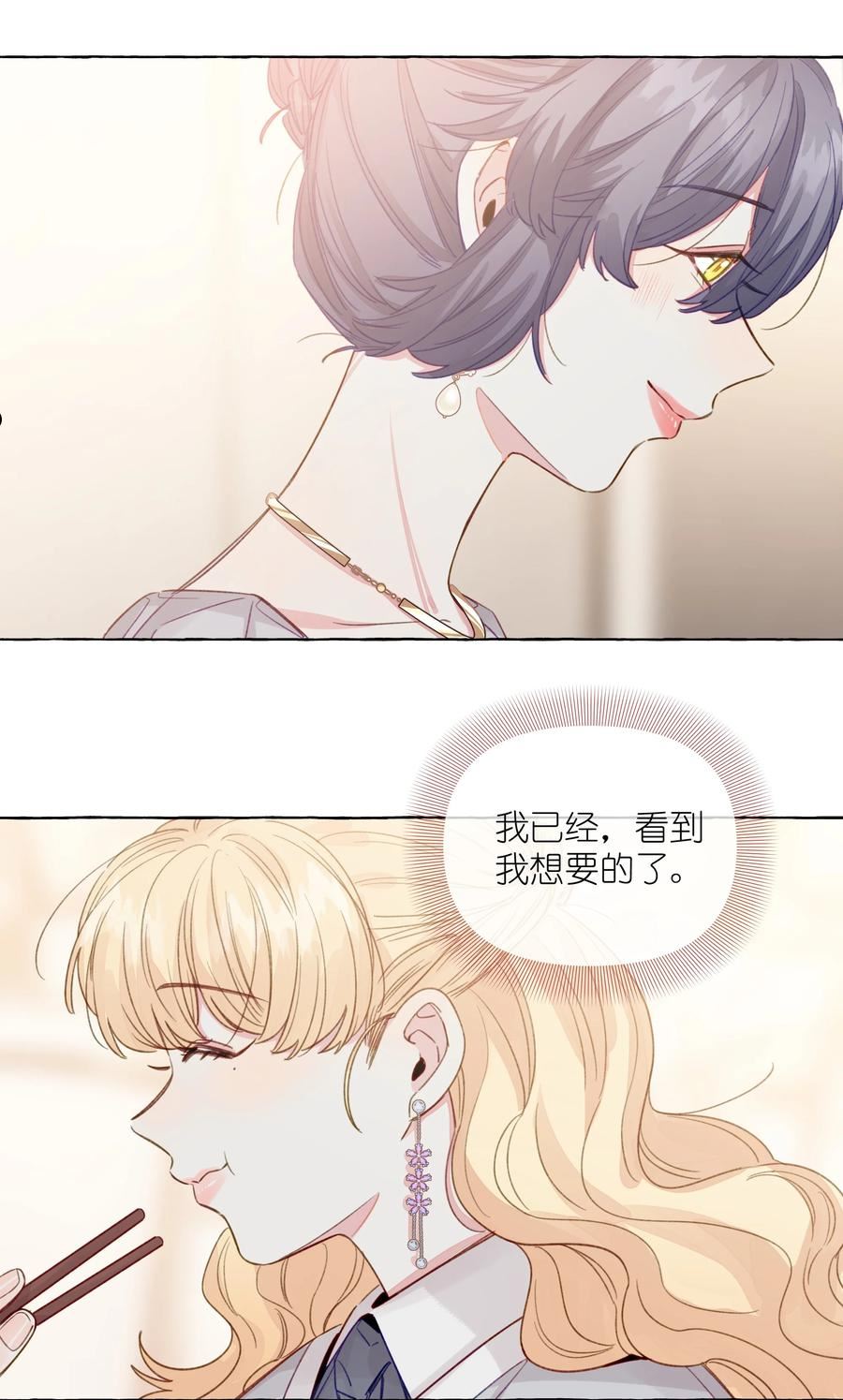 直女陷阱漫画,085 你前任真没眼光16图