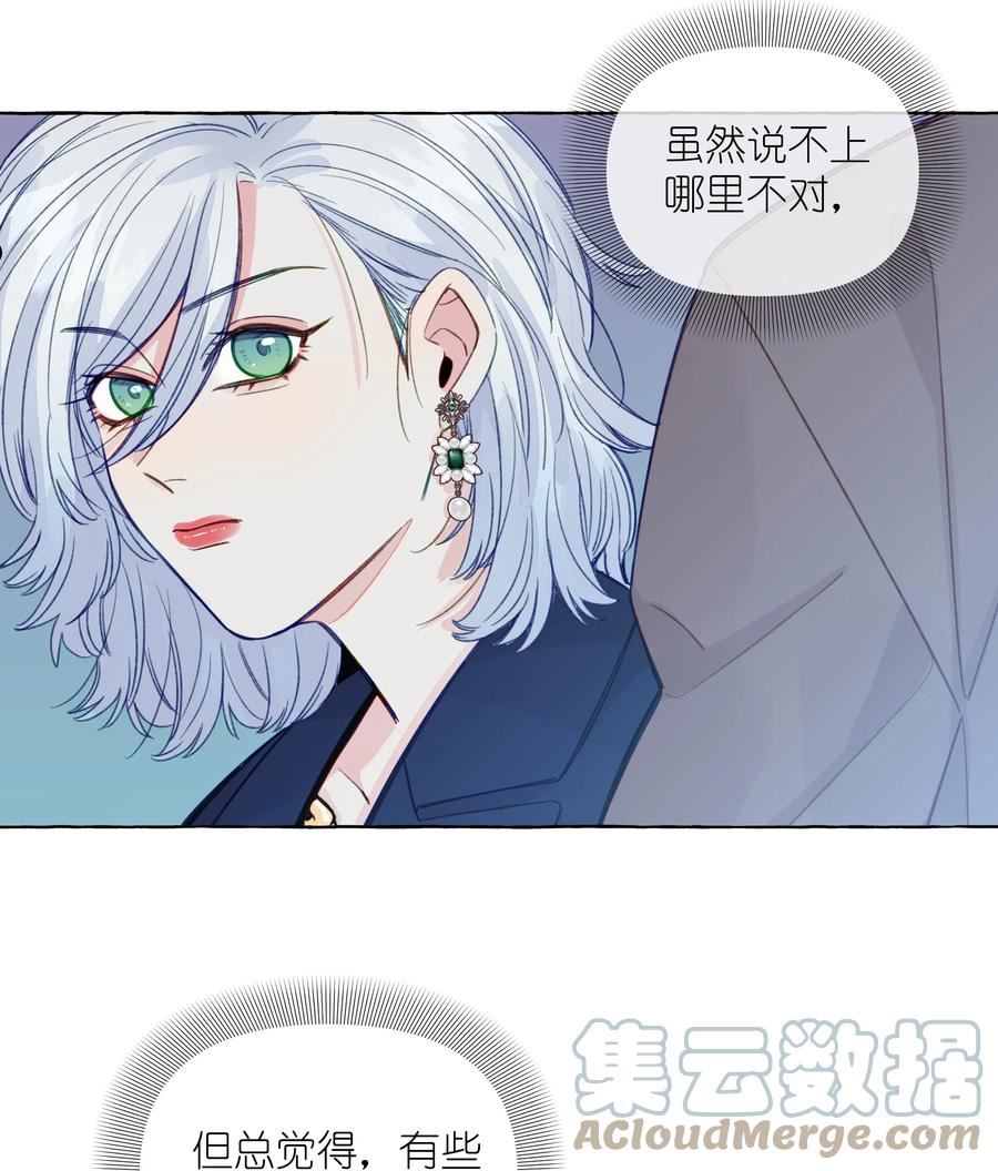 直女陷阱漫画,086 你呀，还是这么让人操心19图