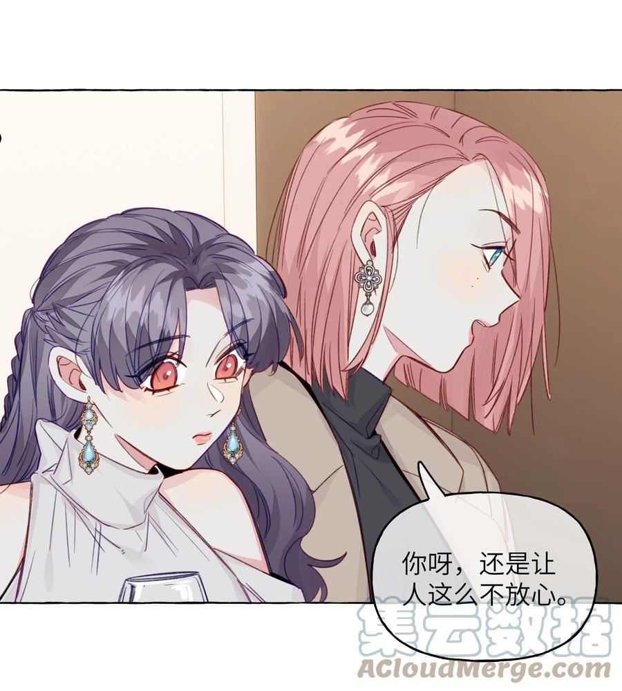 直女陷阱漫画,086 你呀，还是这么让人操心25图