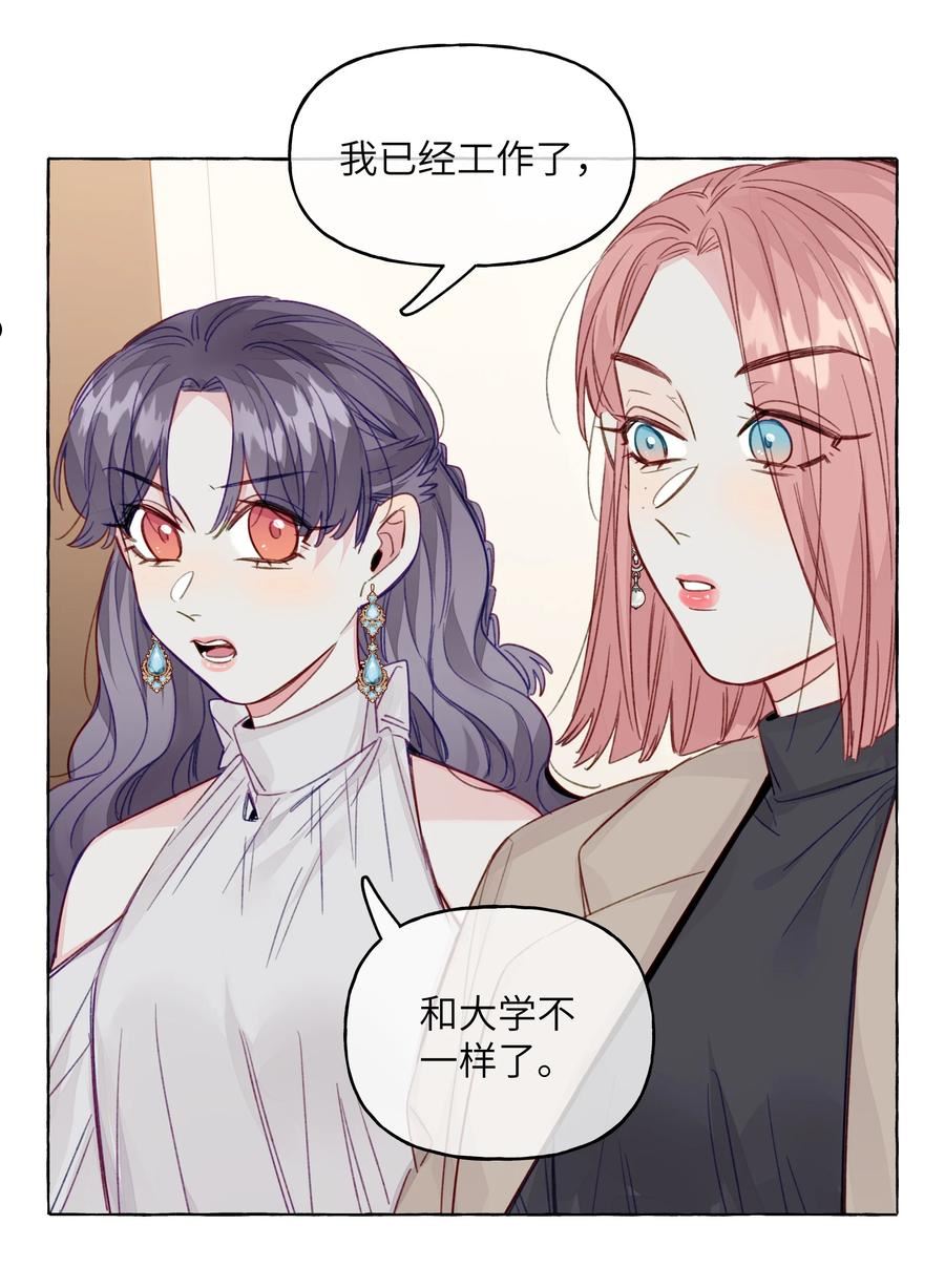 直女陷阱漫画,086 你呀，还是这么让人操心26图