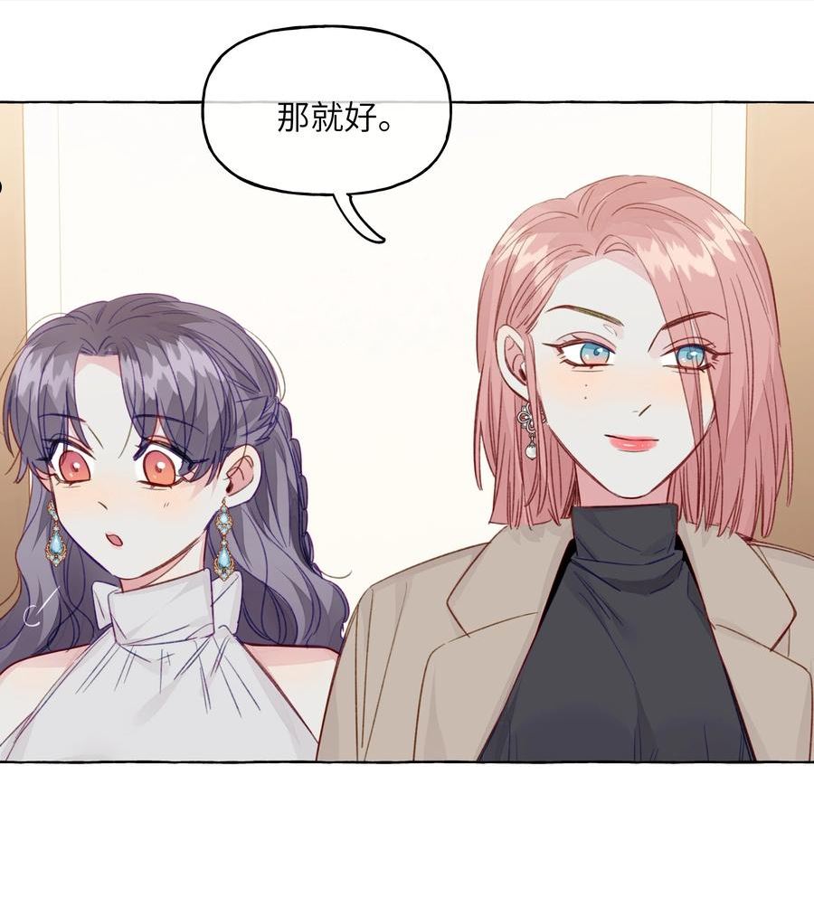 直女陷阱漫画,086 你呀，还是这么让人操心30图