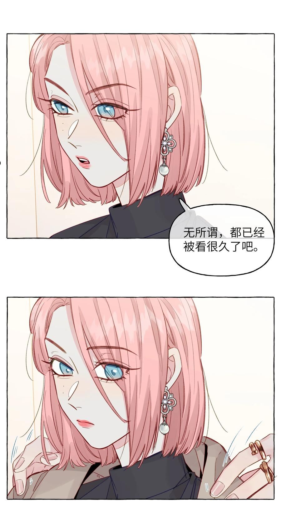 直女陷阱漫画,086 你呀，还是这么让人操心8图