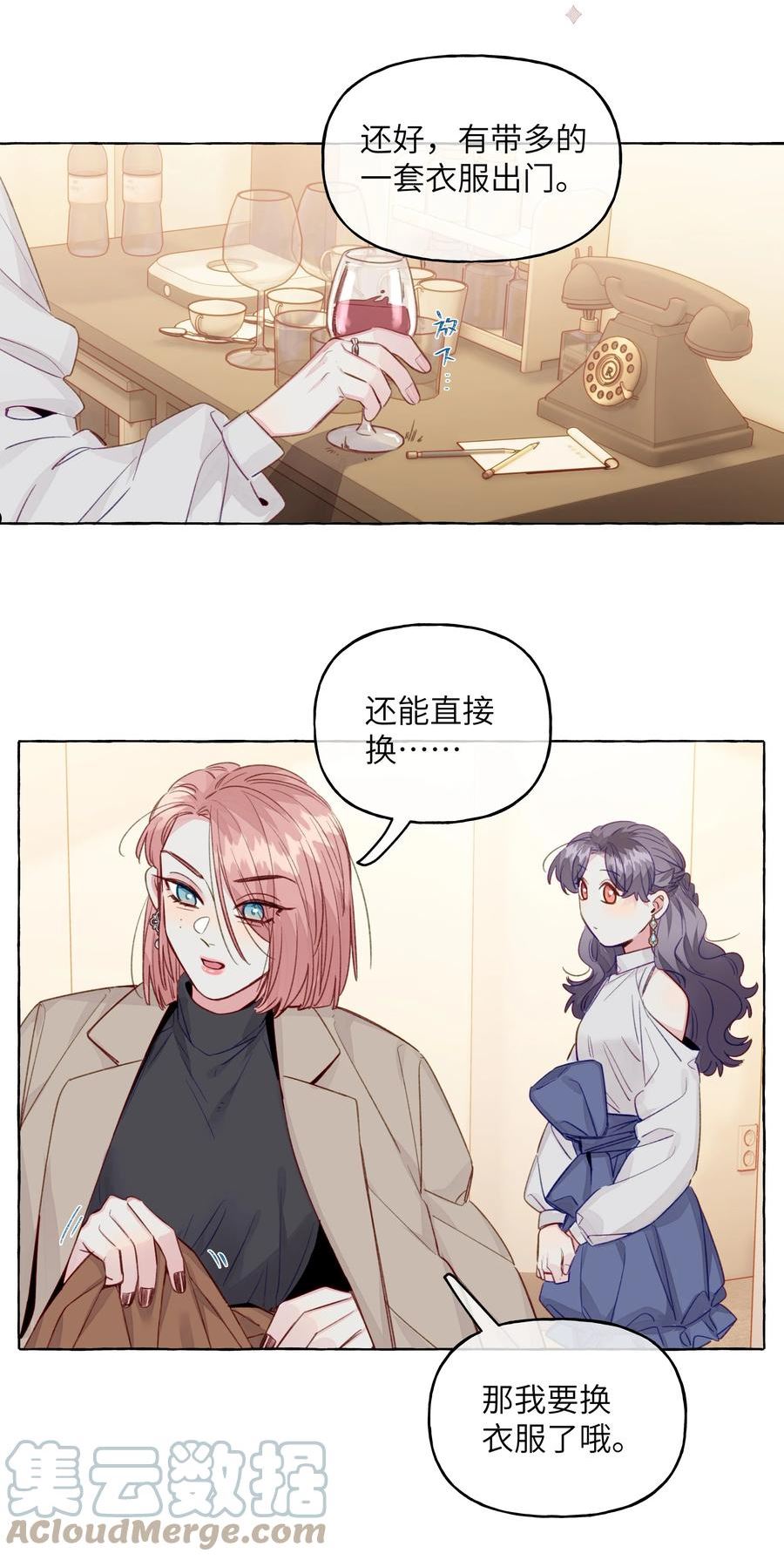 直女陷阱漫画,087 学姐最会骗人了17图