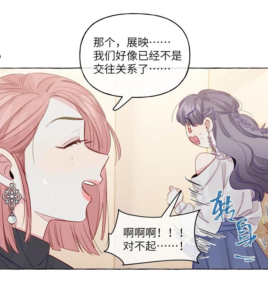 直女陷阱漫画,087 学姐最会骗人了20图