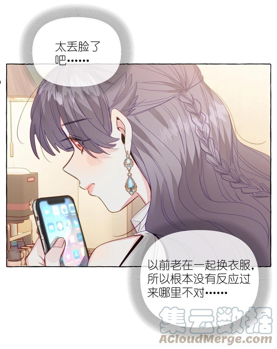 直女陷阱漫画,087 学姐最会骗人了21图