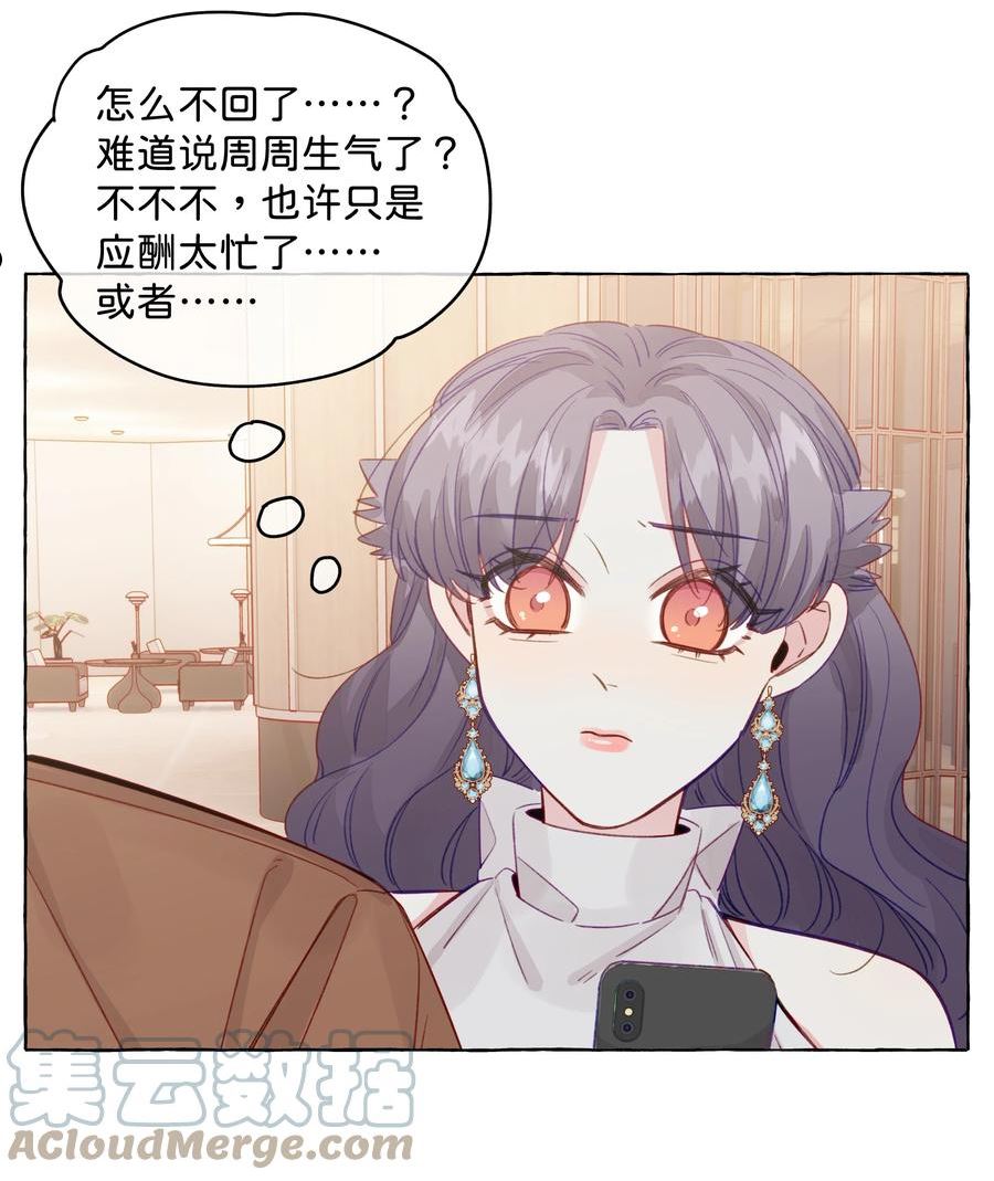 直女陷阱漫画,087 学姐最会骗人了29图