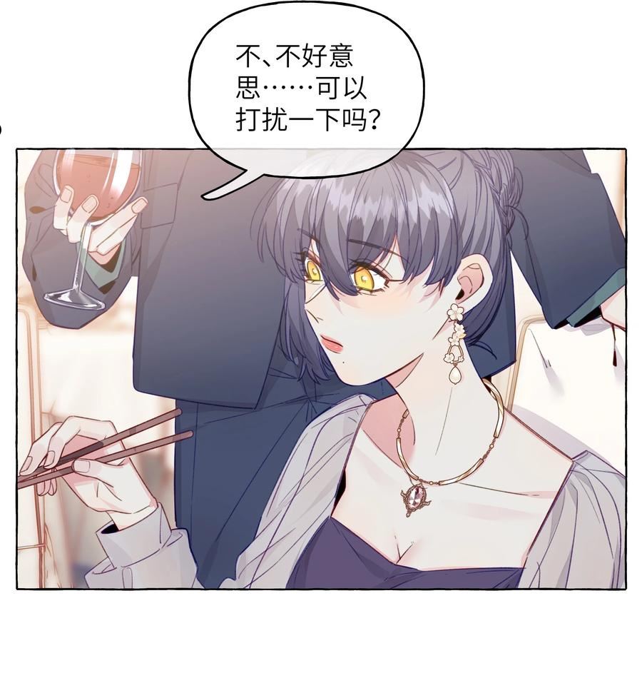 直女陷阱漫画,087 学姐最会骗人了4图