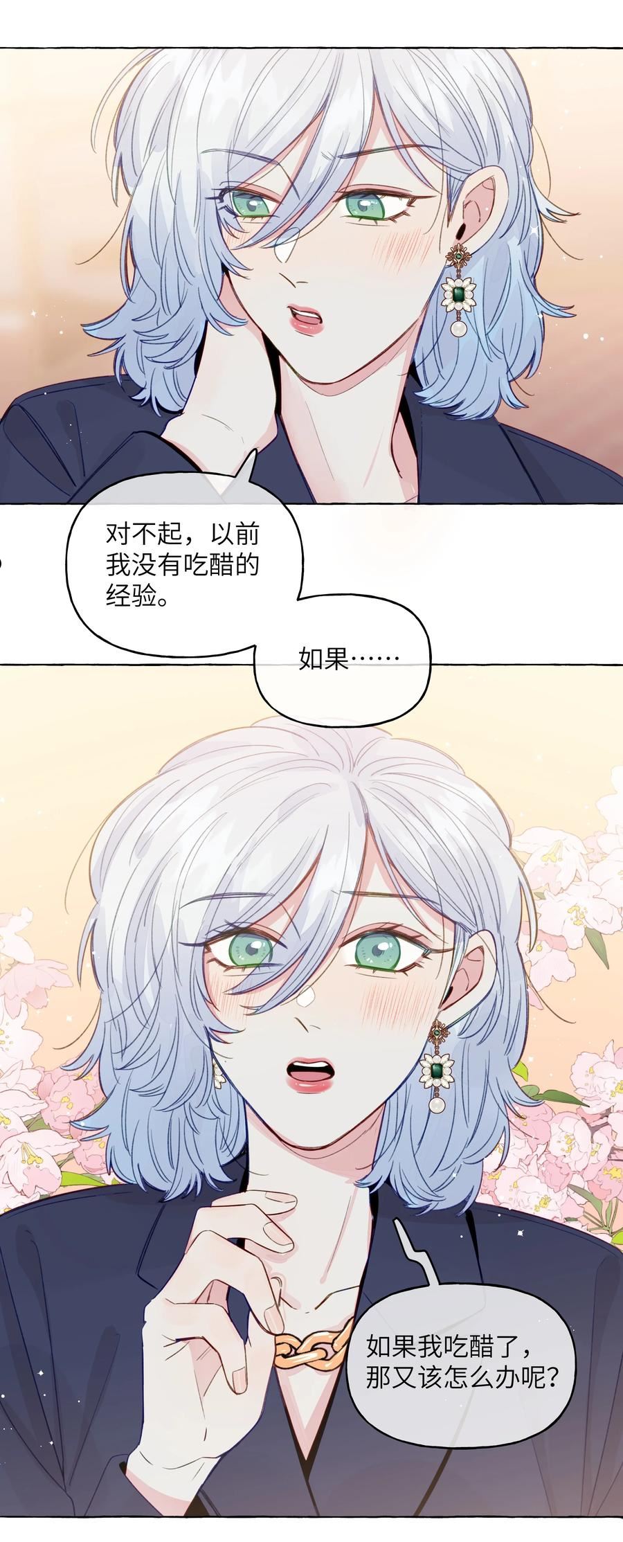 直女陷阱漫画,088 你不会比不过的10图