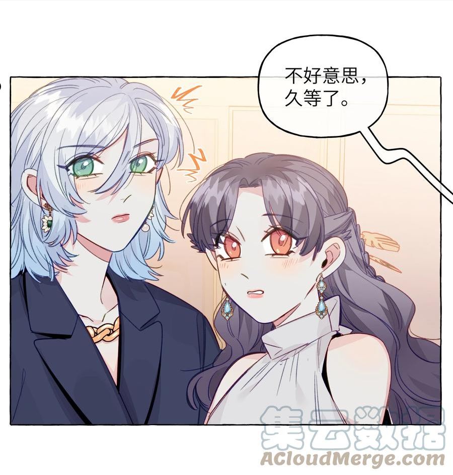 直女陷阱漫画,088 你不会比不过的15图