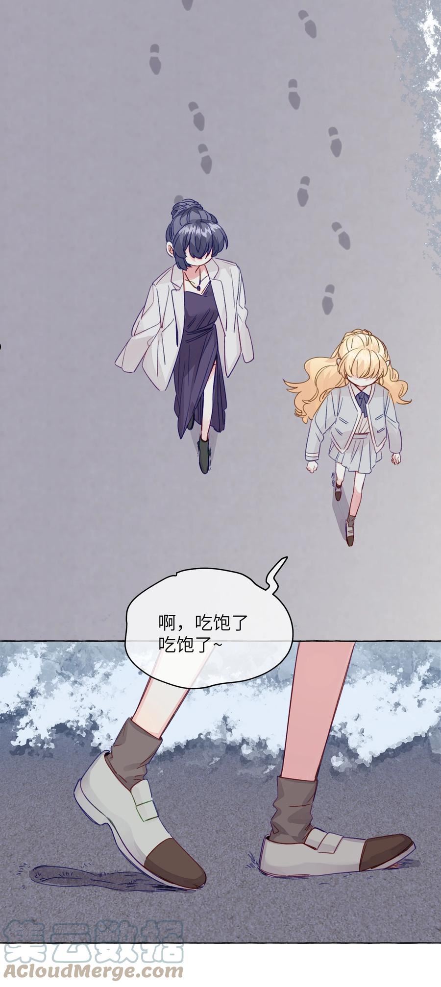 直女陷阱漫画,088 你不会比不过的23图