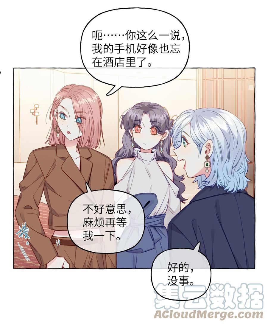 直女陷阱漫画,088 你不会比不过的3图