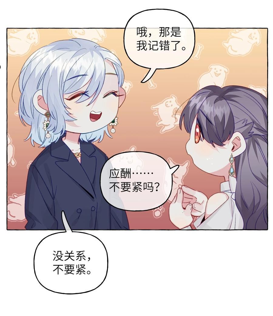 直女陷阱漫画,088 你不会比不过的6图