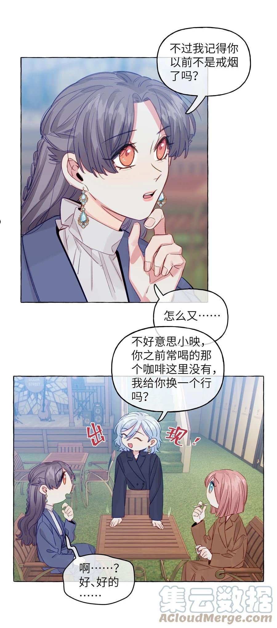 直女陷阱漫画,089 她就这么好看吗？17图