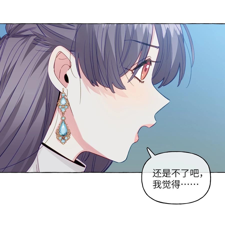 直女陷阱漫画,089 她就这么好看吗？20图