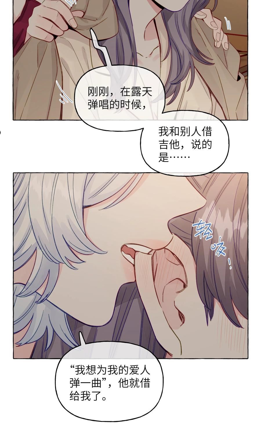 直女陷阱漫画,091 周远悠，你欺负人24图