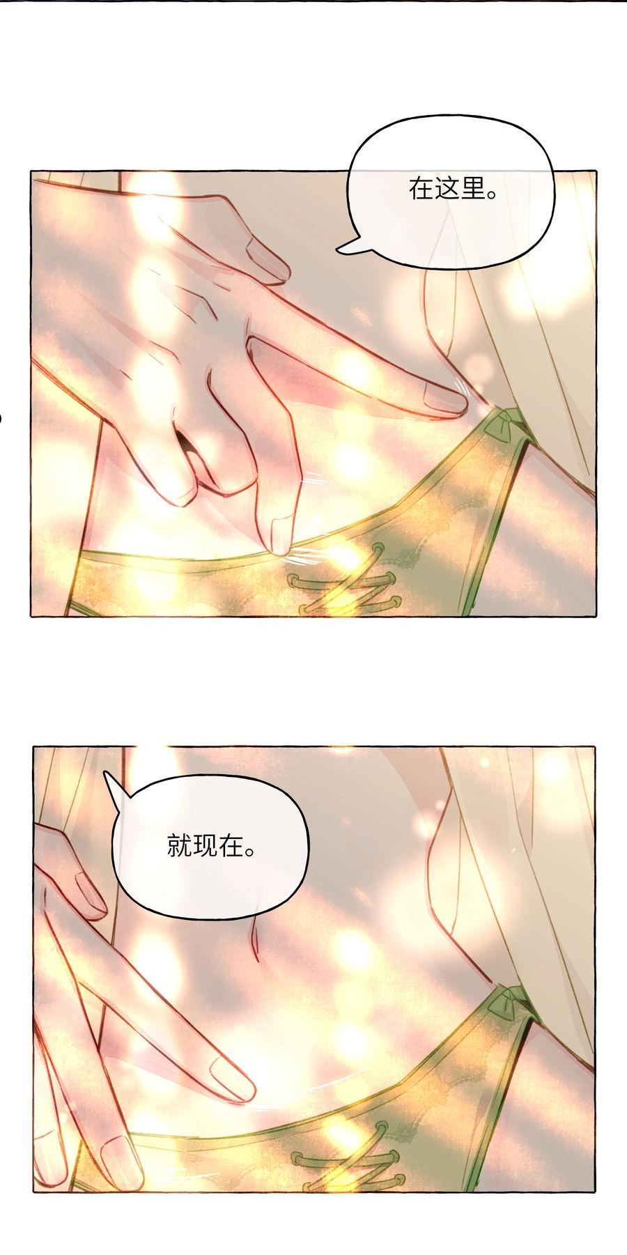 直女陷阱漫画,091 周远悠，你欺负人26图