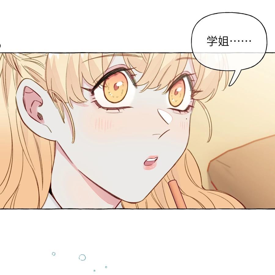 直女陷阱漫画,092 你不跟我一起睡吗2图